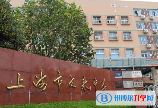 上海文來中學(xué)國(guó)際部2023年招生簡(jiǎn)章