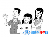 2021年文山中考信息服務(wù)平臺(tái)