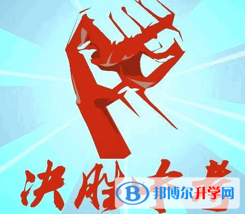 2021年文山中考線預測
