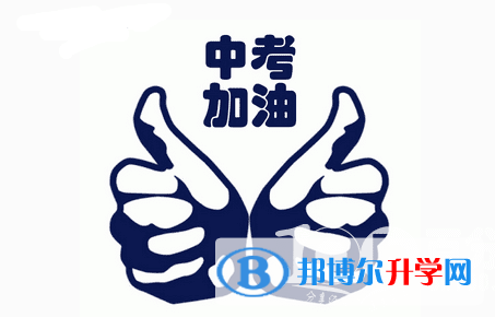 2021年文山中考怎樣調劑