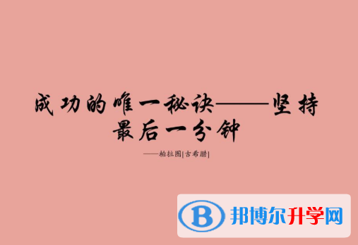 2021年文山中考自主招生報名