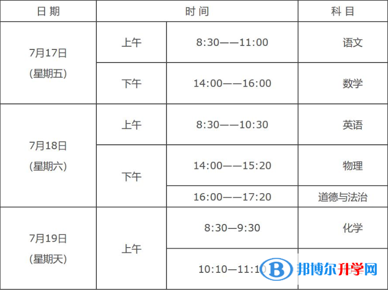 2021年寶雞中考是什么時候