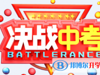 2021年西雙版納中考各科高頻考點