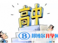 2021年西雙版納中考怎么填志愿才可以上到好的學校