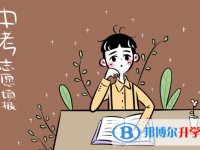 2021年西雙版納中考填報志愿后還可以改嗎