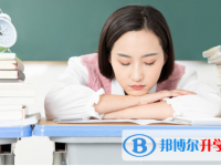 2021年怒江中考沒(méi)考好怎么辦