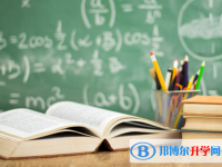 2021年怒江未參加中考可以讀啥學(xué)校