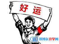 2021年怒江中考志愿填報(bào)表