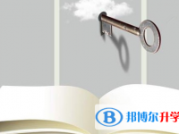 2021年迪慶二類學校中考