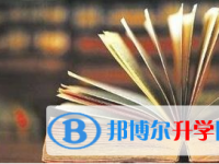 2021年迪慶中考怎樣考出好成績