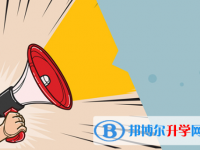2021年瀘州中考上的學(xué)校