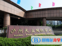 2021年瀘州中考民辦學(xué)校