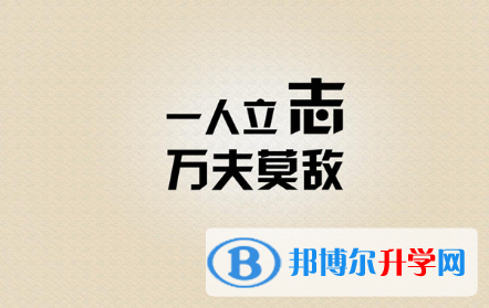 2021年德陽中考報名志愿