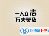 2021年德陽中考報名志愿
