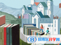 2021年德陽中考志愿如何填報
