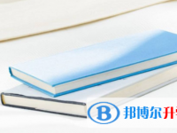 2021年宜賓中考報名查詢