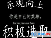 2021年遂寧如何填中考學校