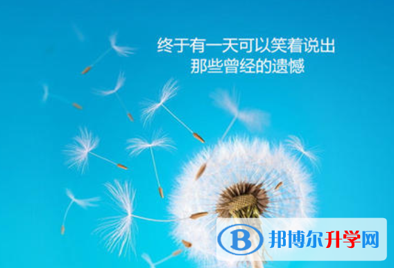 2021年廣安中考錄取報名網