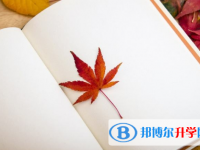 2021年廣安中考錄取結果