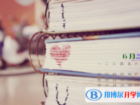 2021年廣安中考網報