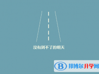 2021年廣安中考網(wǎng)絡(luò)應(yīng)用平臺(tái)