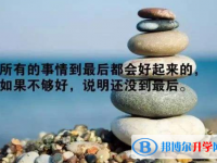 2021年廣元中考人數