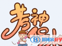 2021年廣安中考學校排名