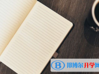 2021年雅安中考考試說(shuō)明