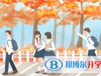 2021年廣安中考自主招生報(bào)名