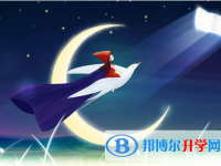 2021年雅安中考報名網站登錄