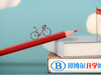 2021年雅安中考報名網站是什么