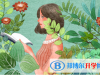 2021年雅安中考報名志愿