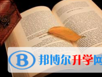 2021年宜賓中考自主招生報名有哪些學(xué)校