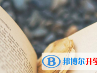 2021年宜賓中考網上報名模擬