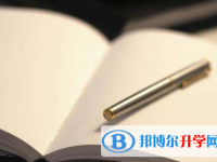 2021年阿壩中考網上報名