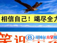 2021年阿壩中考網絡應用平臺