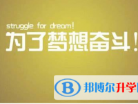 2021年阿壩中考網絡服務應用平臺