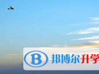 2021年宜賓中考上的學校