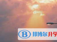 2021年宜賓中考派的學校有哪些學校