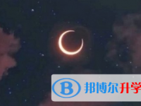 2021年宜賓中考民辦學校