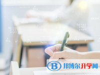2021年阿壩中考自主招生時間