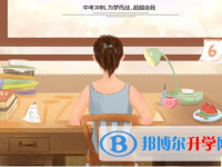 2021年阿壩中考準考證信息