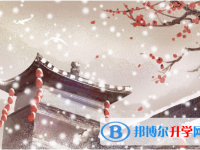 2021年阿壩中考重點線