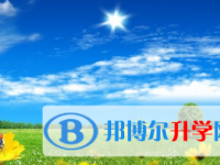2021年宜賓中考網絡應用服務平臺登錄