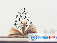 2021年甘孜中考后可以上什么學校