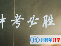 2021年甘孜今年中考時間是幾號