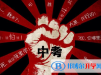 2021年渭南中考查詢成績網址
