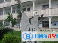 重慶市榮昌仁義中學2025年招生簡章