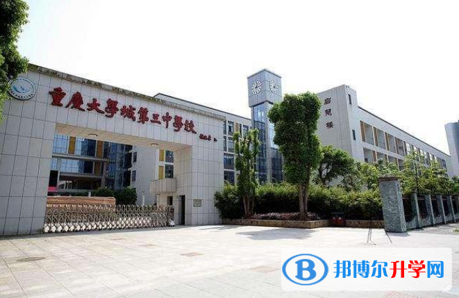 重慶第四十八中學校2021年報名條件、招生要求、招生對象 