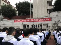 彭水中學2025年排名